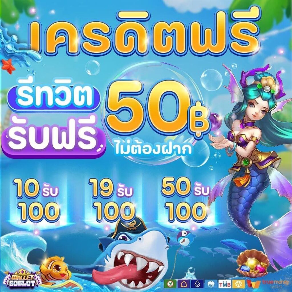สล็อตวอเลท