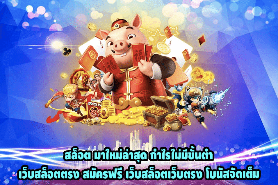 สล็อตวอเลท