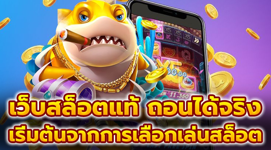 สล็อตพีจี
