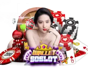 เกมสล็อต