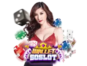 เกมสล็อต