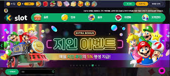 신나는 세계의 온라인 슬롯